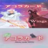 Akora TCG - 1st Edition Spellbound Wings Boosterbox
