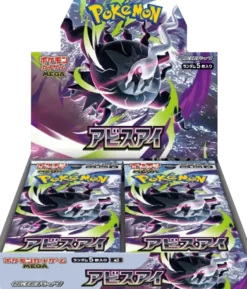 Pokemon - Japanese Abyss Eye (M5) Boosterbox