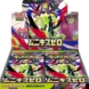 Pokemon - Japanese Nihil Zero (M3) Boosterbox