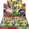 Pokemon - Japanese Storm Emeralda (M6) Boosterbox